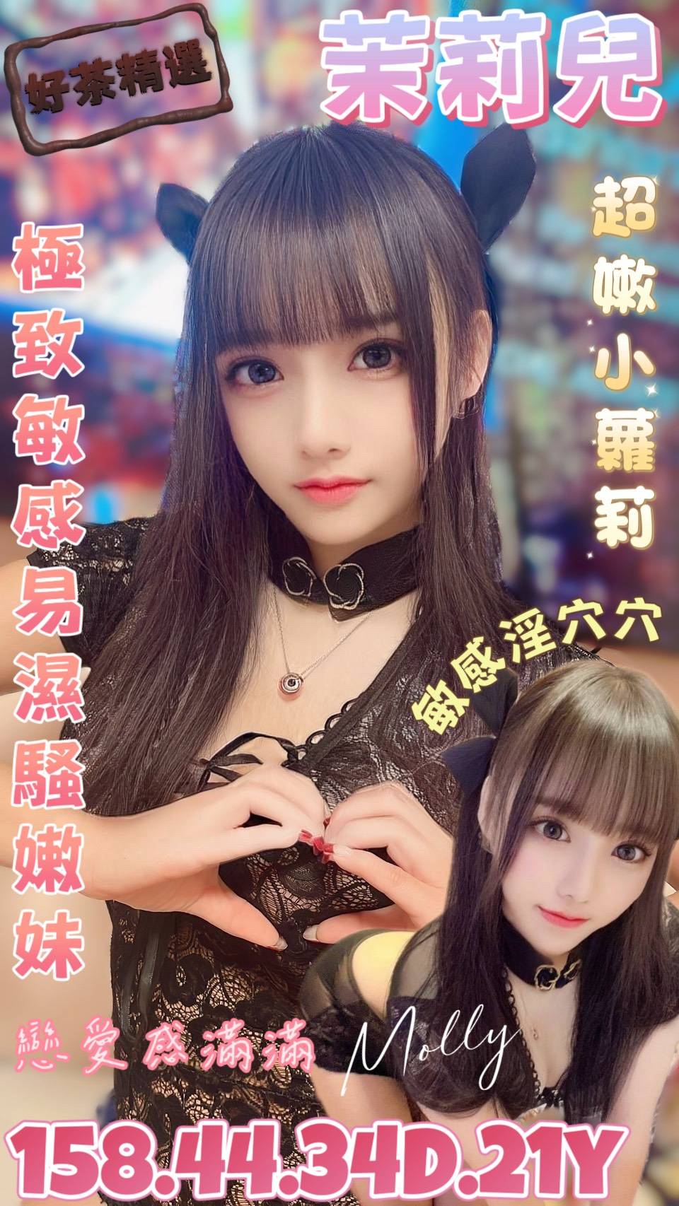 小迪 桃園 小模 34D 擅長素股